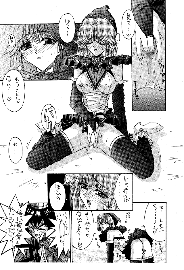 (C47) [NAS-ON-CH, St. Different (Various)] Druggers High!! II (Various) - Page 40