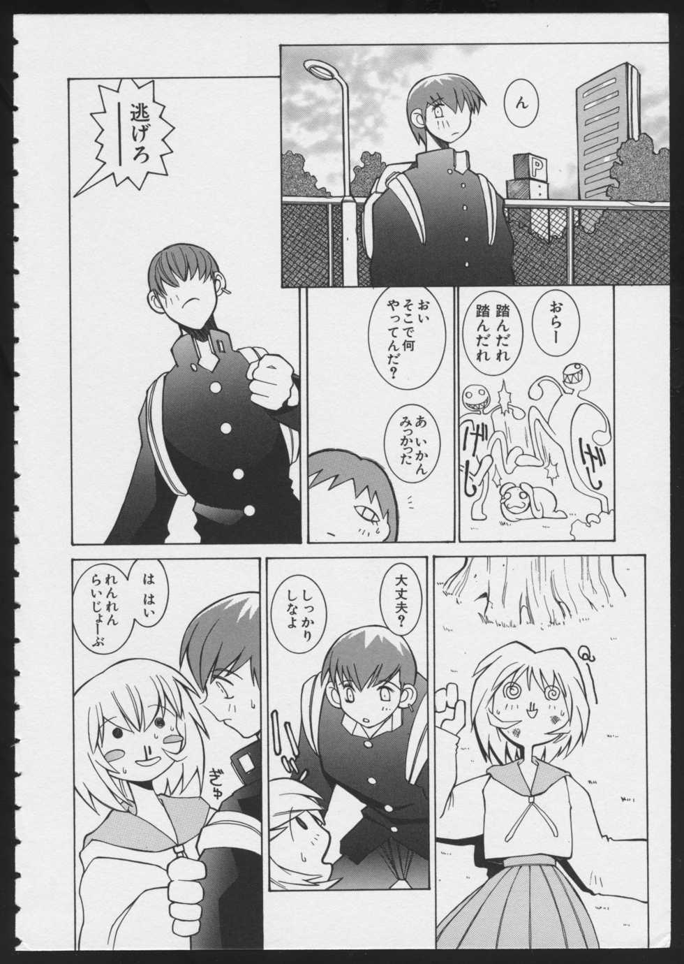 [Anthology] COMIC A-UN 6 - Page 6