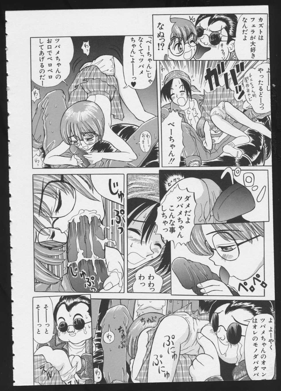 [Anthology] COMIC A-UN 6 - Page 30