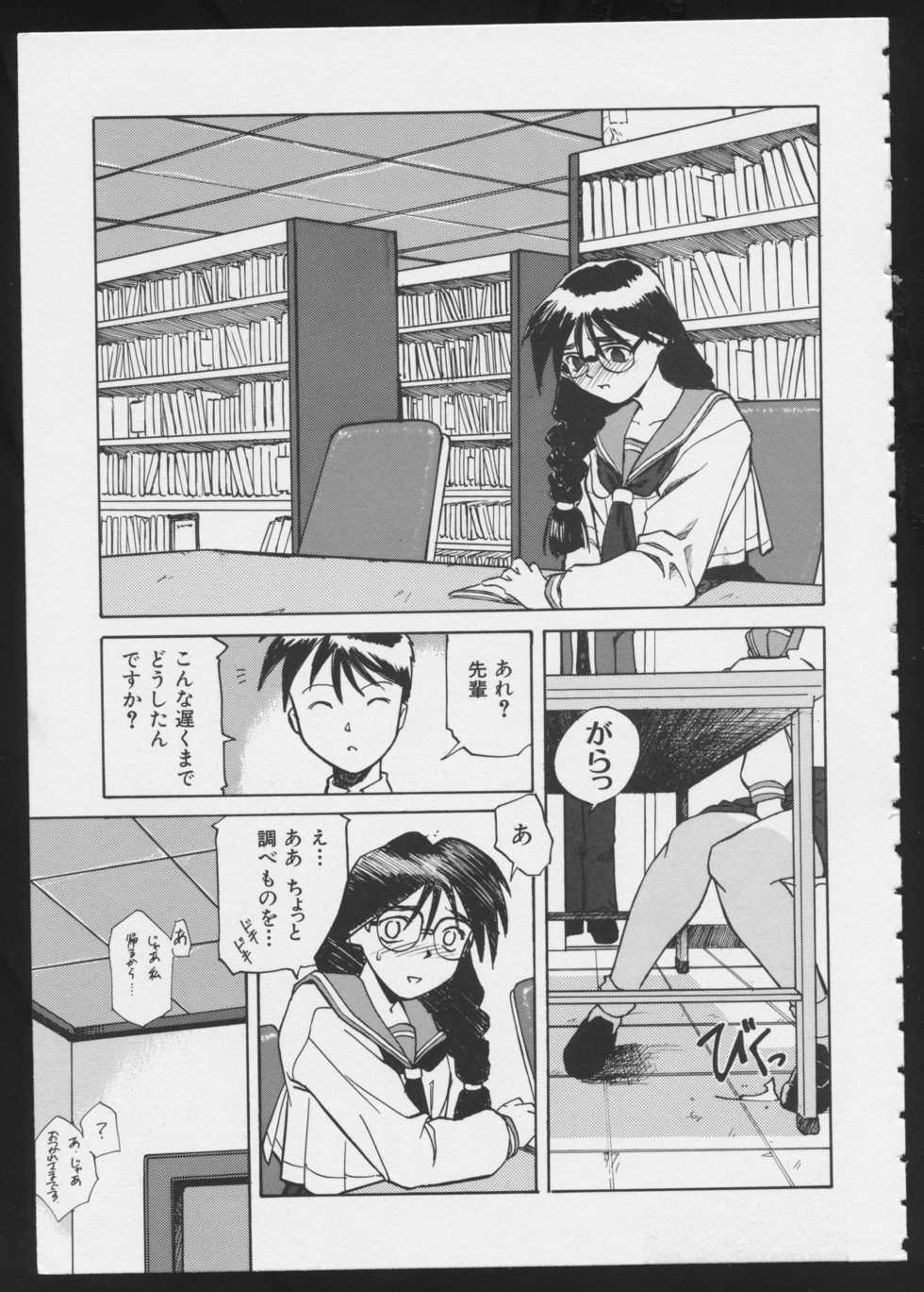 [Anthology] COMIC A-UN 6 - Page 37