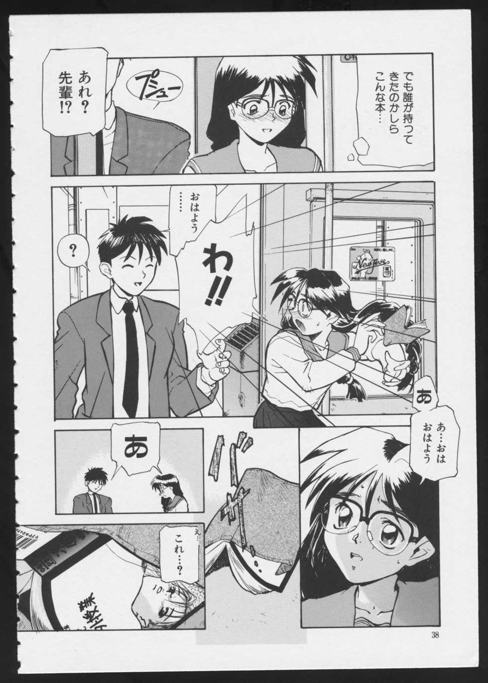 [Anthology] COMIC A-UN 6 - Page 40