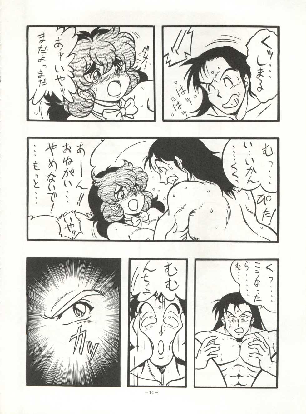 (C43) [ALPS (Various)] Look Out 26 (Various) - Page 14