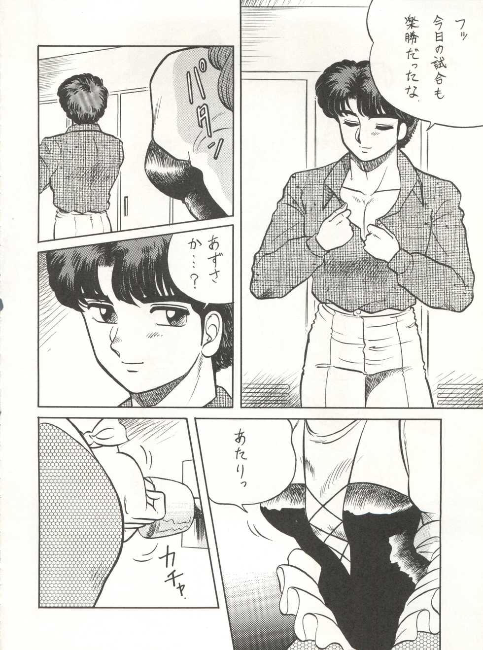 (C43) [ALPS (Various)] Look Out 26 (Various) - Page 22
