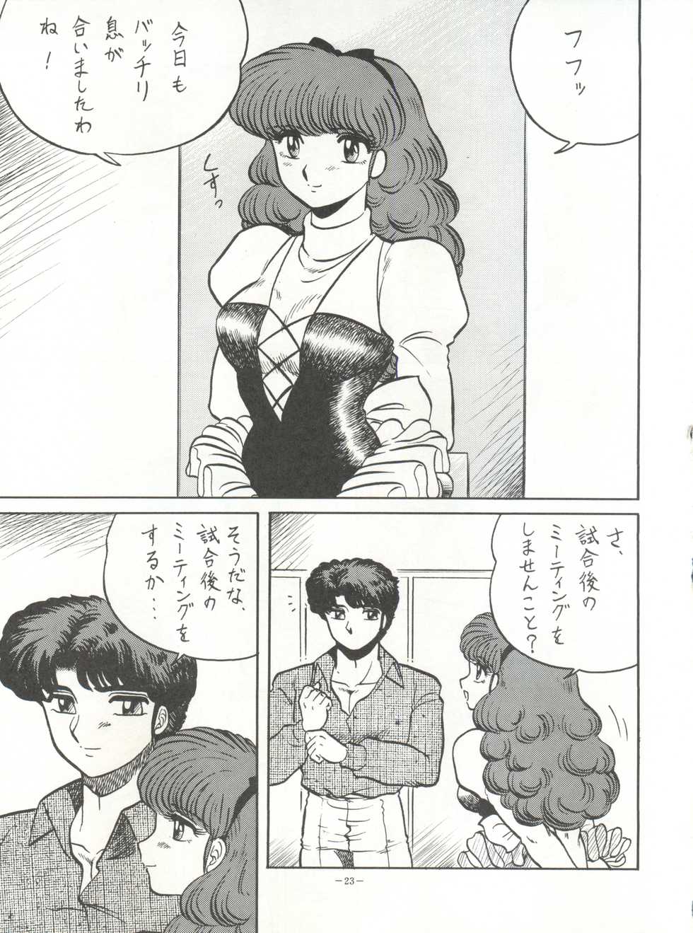 (C43) [ALPS (Various)] Look Out 26 (Various) - Page 23