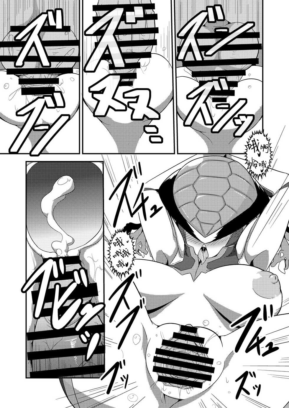 [Mugen Mountain (UltraBuster)] Chijoku! Akumatouge no Kaijin Shoukan (Kamen Rider Wizard) [Chinese] [基德X不咕鳥聯合漢化] [Digital] - Page 11
