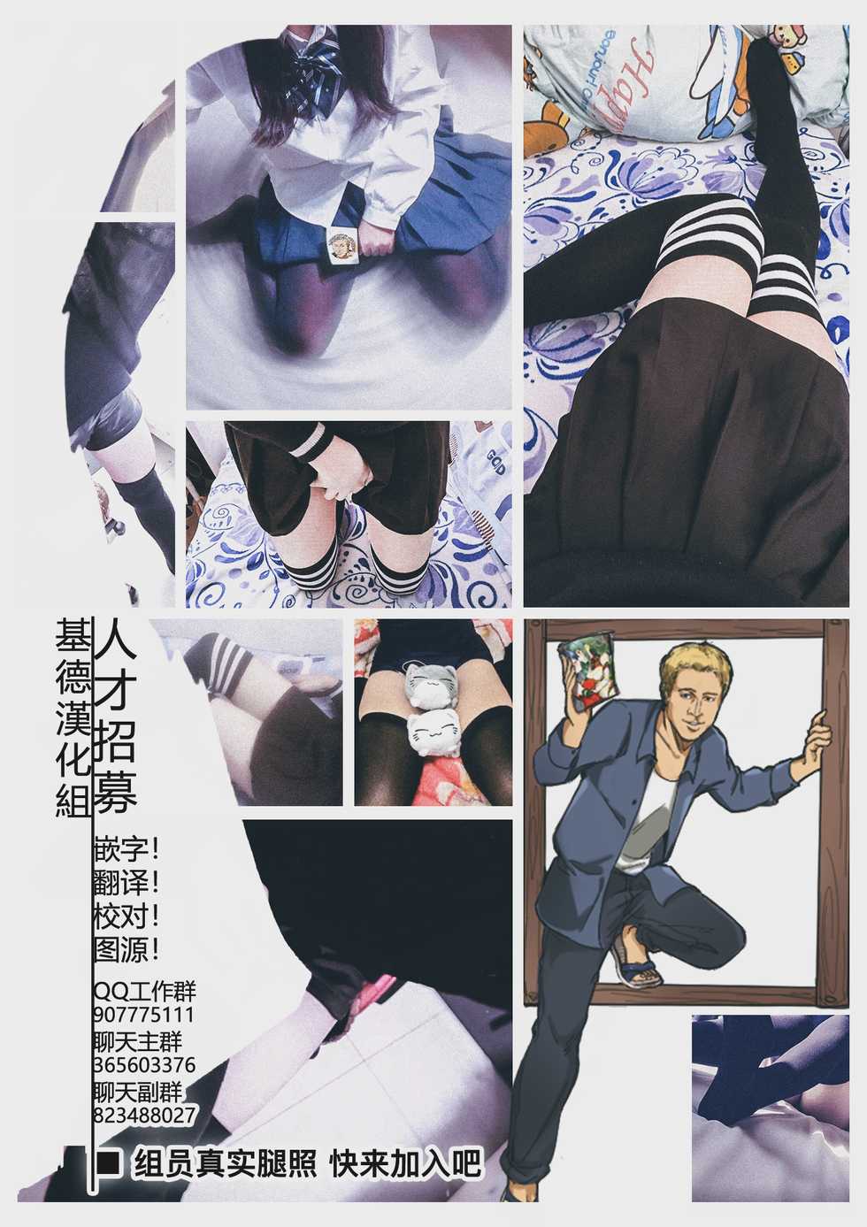 [Mugen Mountain (UltraBuster)] Chijoku! Akumatouge no Kaijin Shoukan (Kamen Rider Wizard) [Chinese] [基德X不咕鳥聯合漢化] [Digital] - Page 24