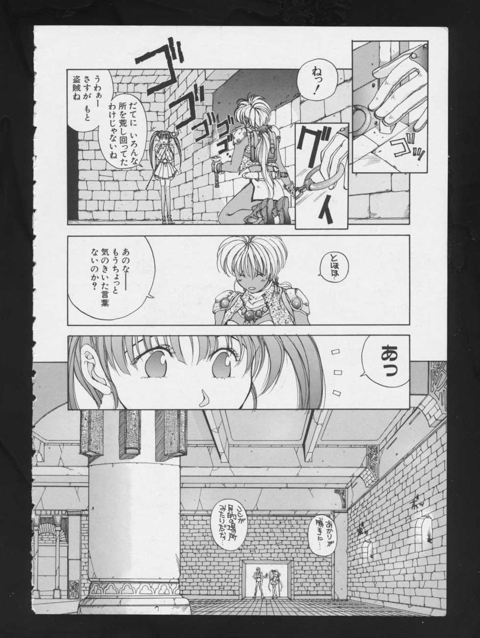 [Anthology] RPG DANCE - Page 9