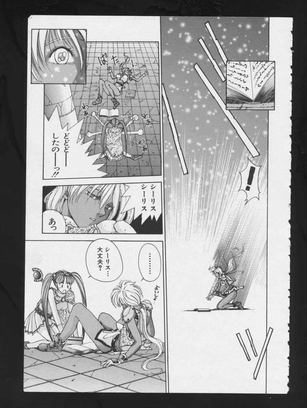 [Anthology] RPG DANCE - Page 12