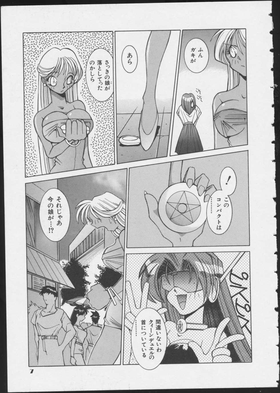 [Anthology] MIRACLE ANGELS - Page 9
