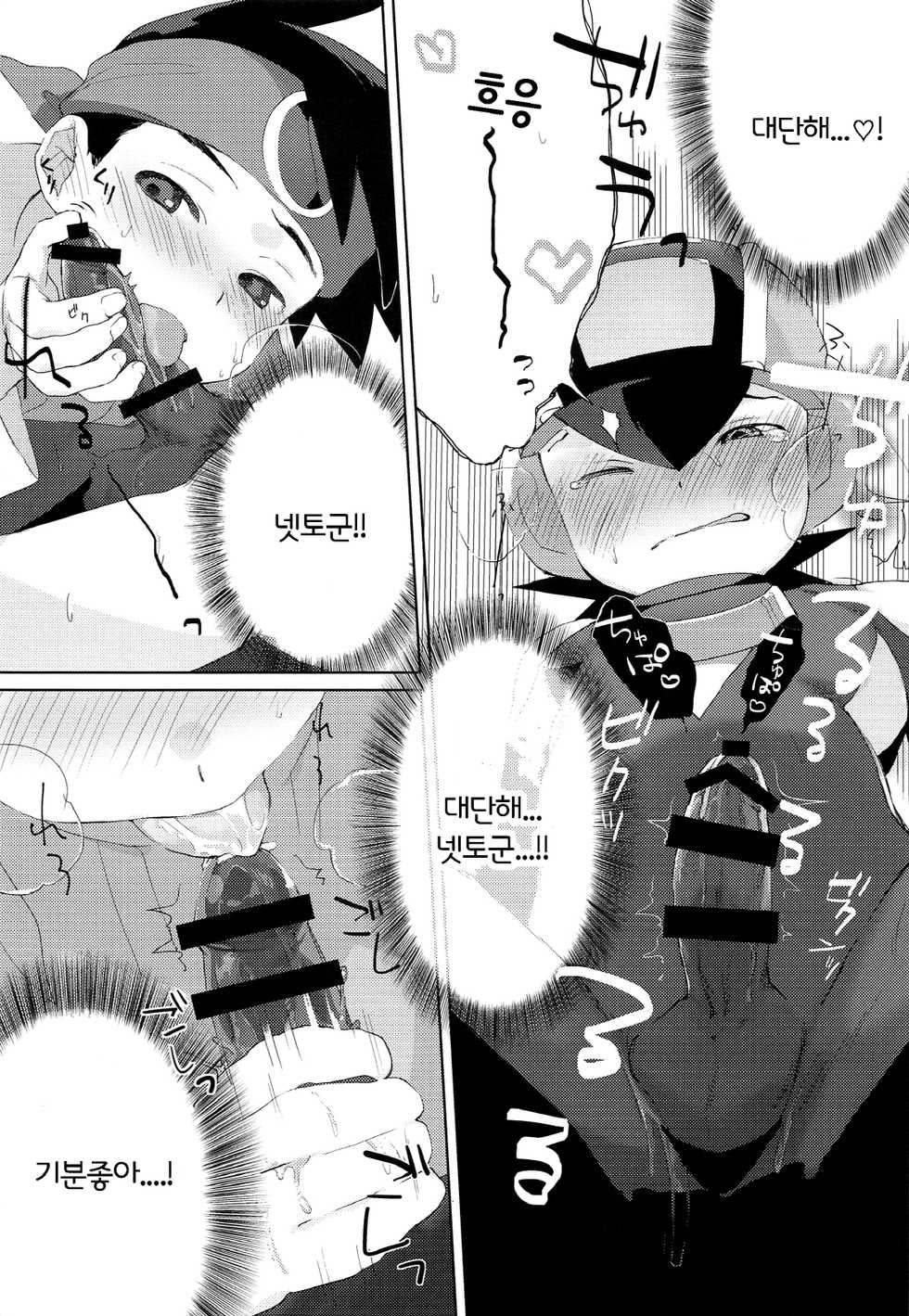 (Shota Scratch SP6) [Omoya (Tomohiro)] Heat Body | 히트바디 (Rockman EXE) [Korean] - Page 10