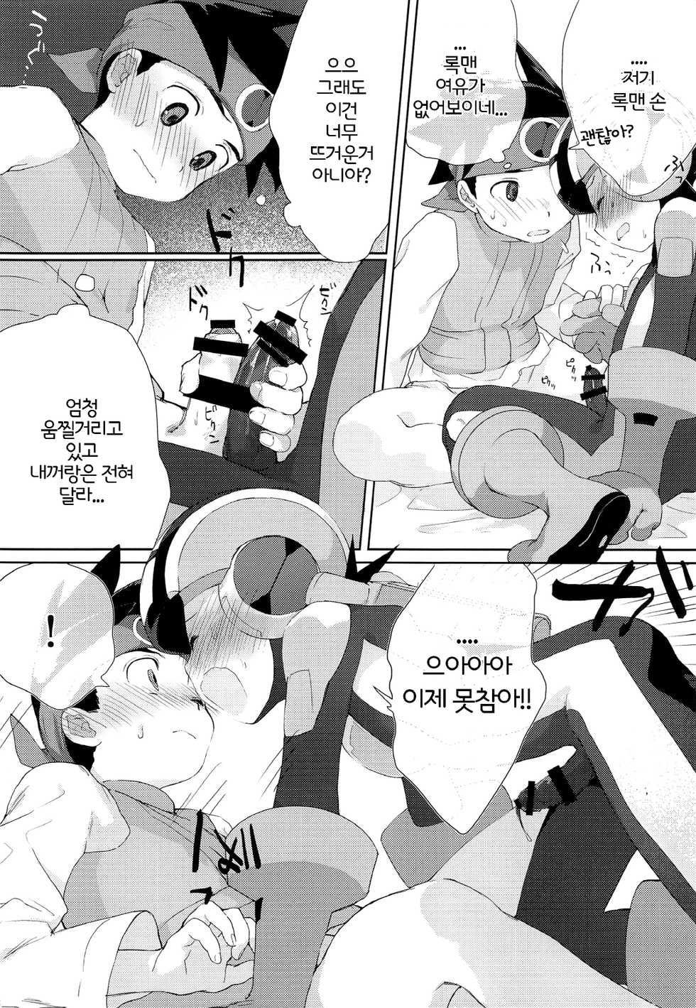 (Shota Scratch SP6) [Omoya (Tomohiro)] Heat Body | 히트바디 (Rockman EXE) [Korean] - Page 13