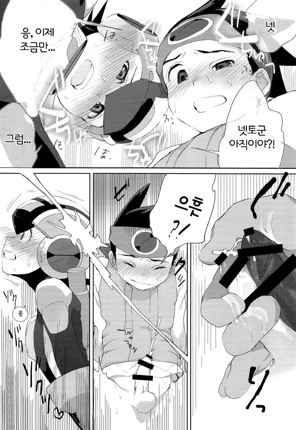 (Shota Scratch SP6) [Omoya (Tomohiro)] Heat Body | 히트바디 (Rockman EXE) [Korean] - Page 15