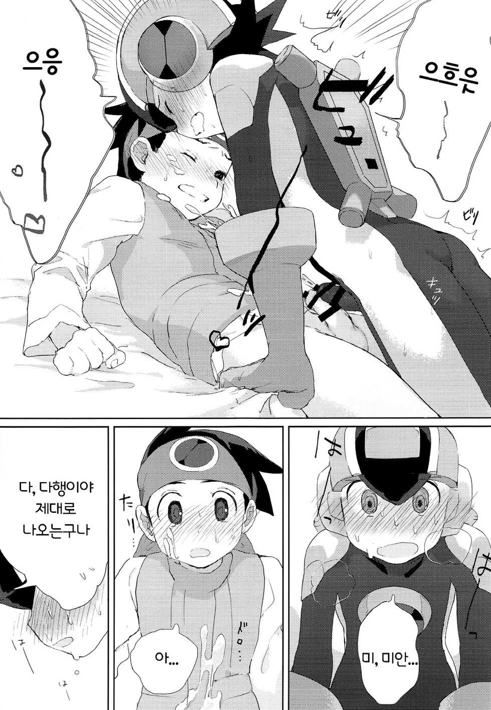 (Shota Scratch SP6) [Omoya (Tomohiro)] Heat Body | 히트바디 (Rockman EXE) [Korean] - Page 16