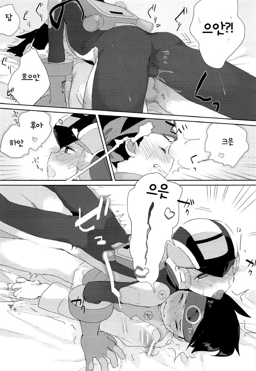 (Shota Scratch SP6) [Omoya (Tomohiro)] Heat Body | 히트바디 (Rockman EXE) [Korean] - Page 18