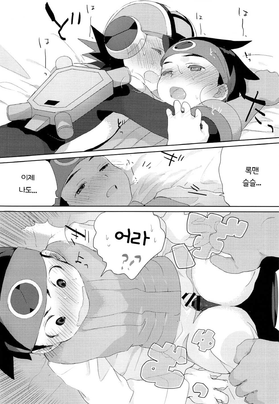 (Shota Scratch SP6) [Omoya (Tomohiro)] Heat Body | 히트바디 (Rockman EXE) [Korean] - Page 19