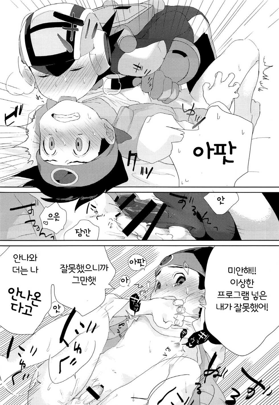 (Shota Scratch SP6) [Omoya (Tomohiro)] Heat Body | 히트바디 (Rockman EXE) [Korean] - Page 21