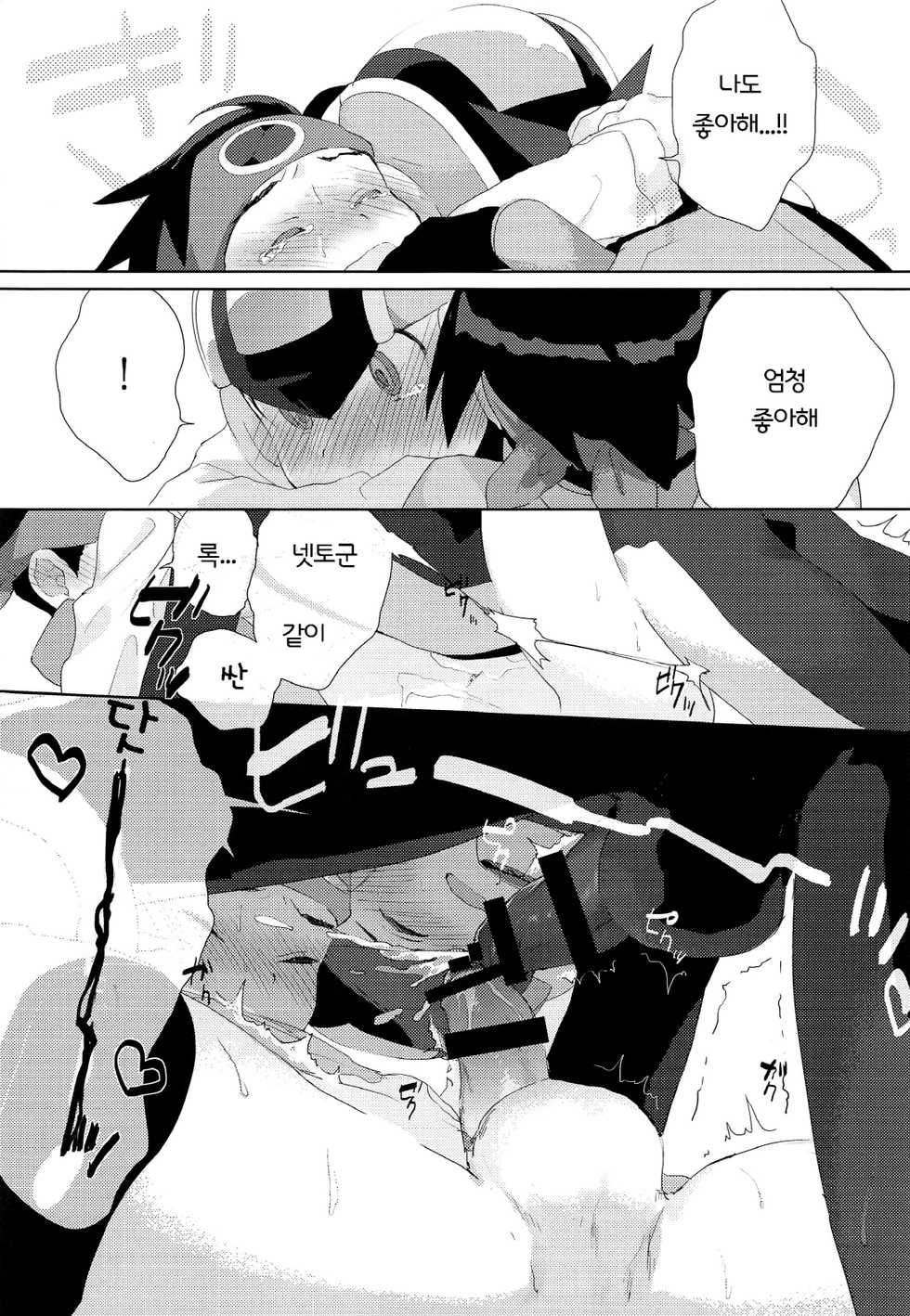 (Shota Scratch SP6) [Omoya (Tomohiro)] Heat Body | 히트바디 (Rockman EXE) [Korean] - Page 24