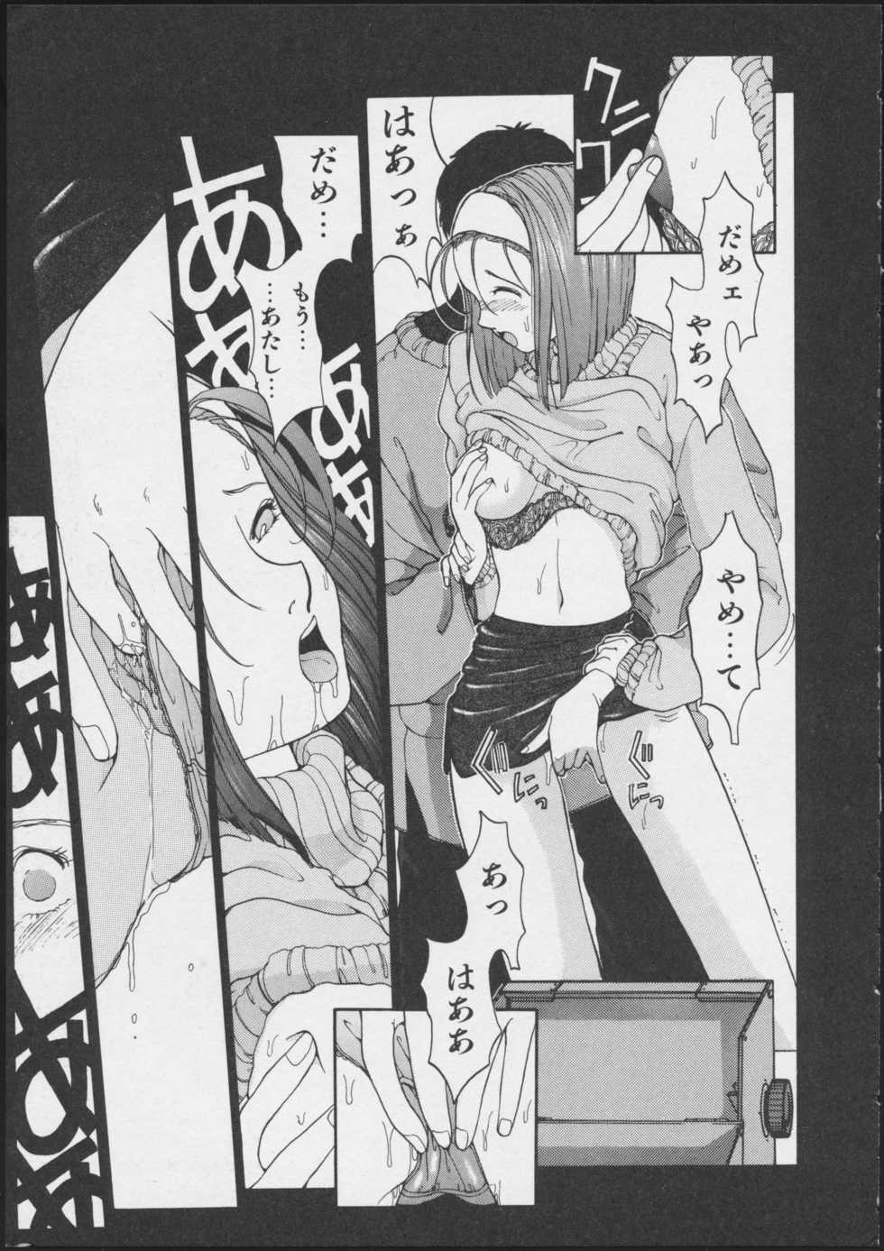 JOB VOL. 1 Baito Bishoujo Anthology - Page 13