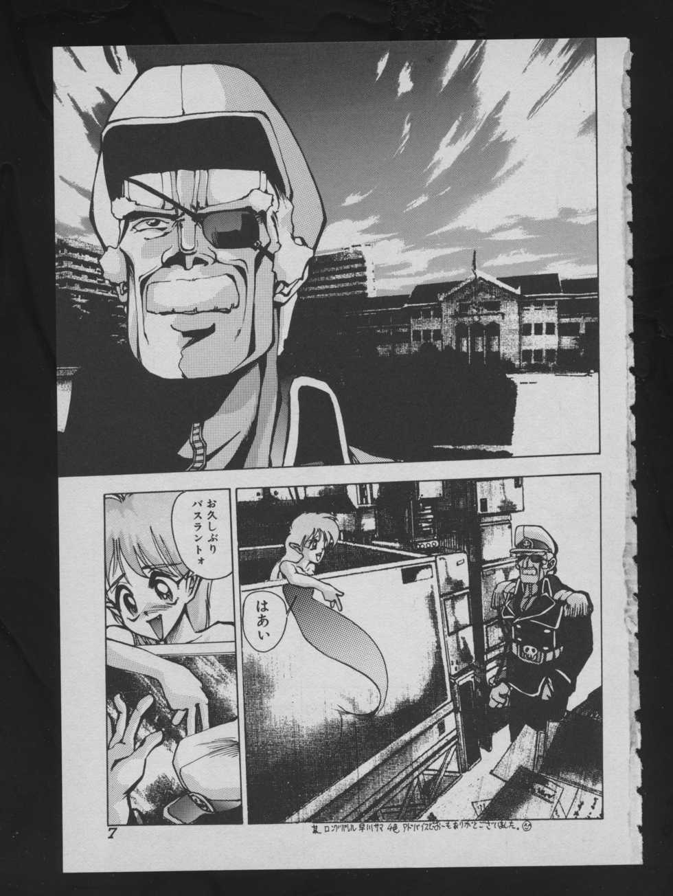 COMIC ATTOTEKI 1993-12 - Page 9