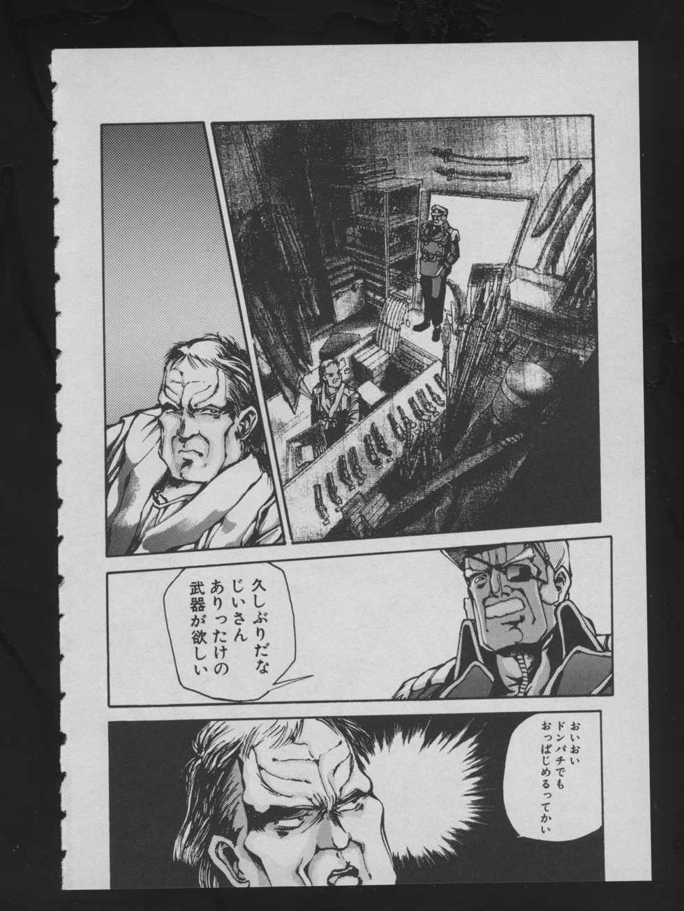 COMIC ATTOTEKI 1993-12 - Page 10