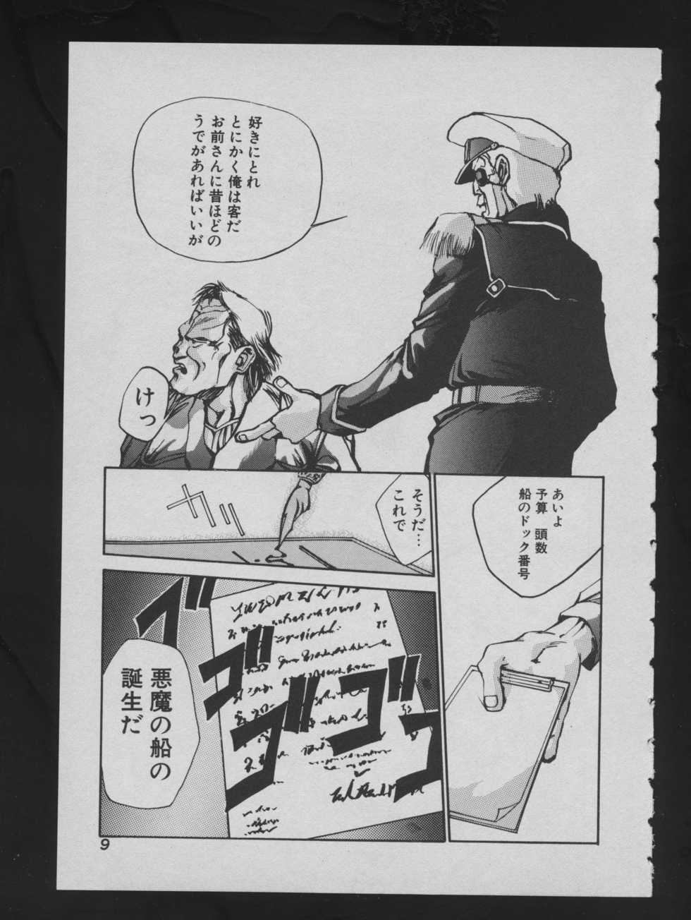 COMIC ATTOTEKI 1993-12 - Page 11