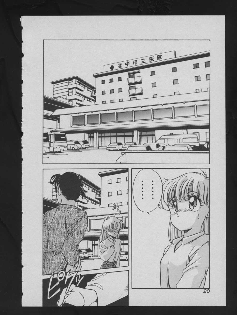 COMIC ATTOTEKI 1993-12 - Page 22