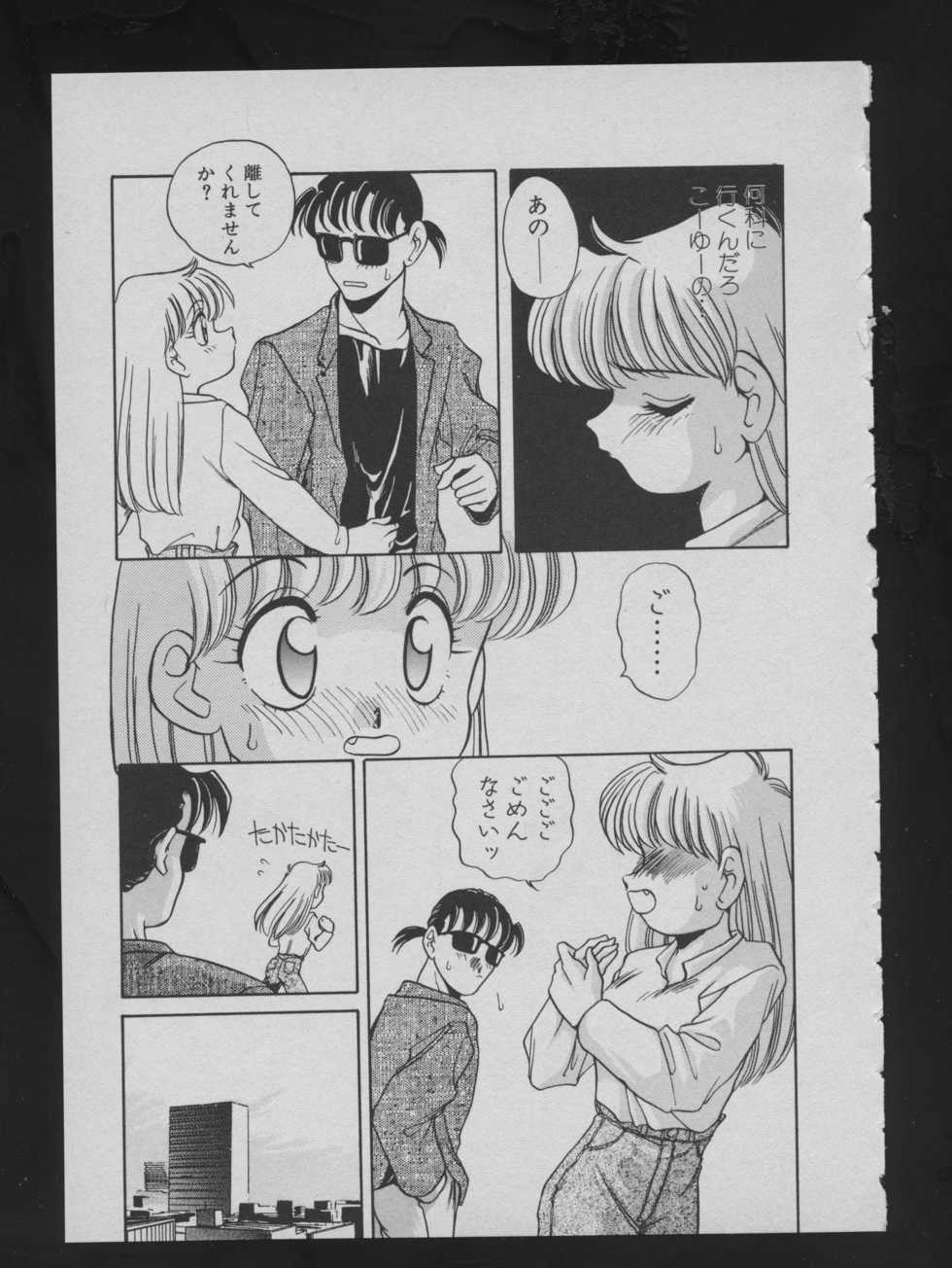 COMIC ATTOTEKI 1993-12 - Page 23
