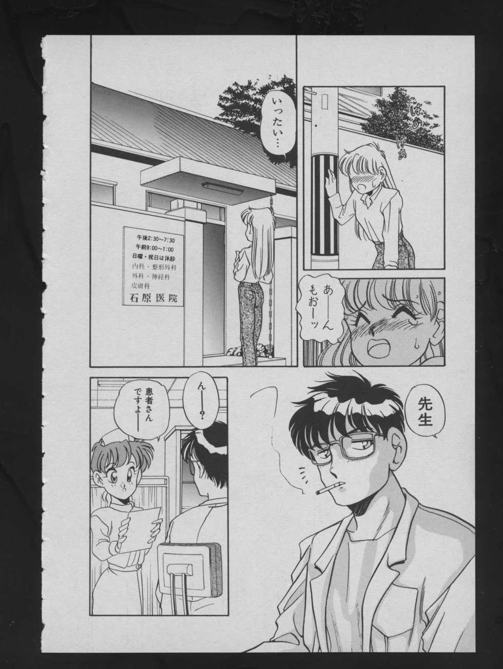 COMIC ATTOTEKI 1993-12 - Page 24