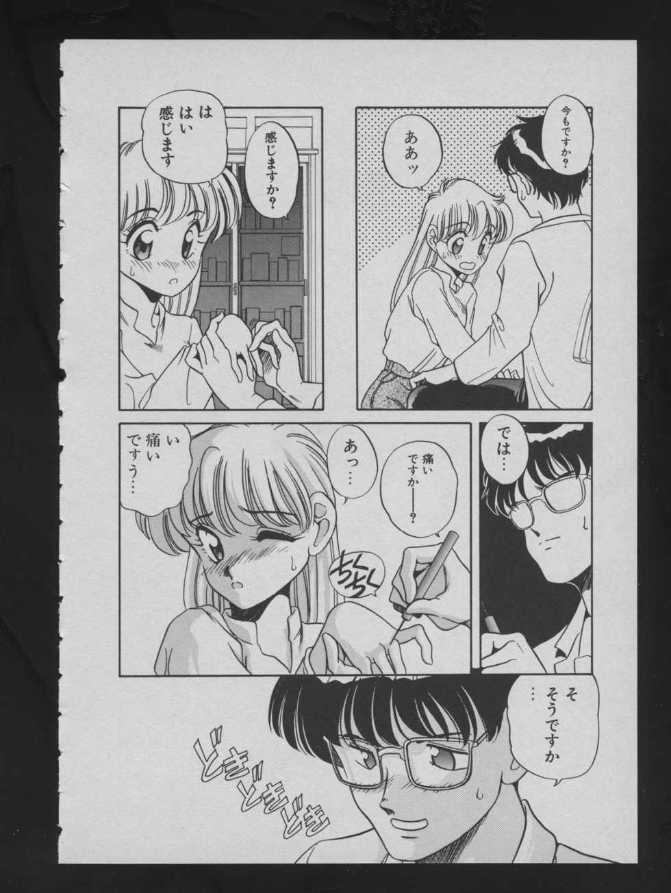COMIC ATTOTEKI 1993-12 - Page 26