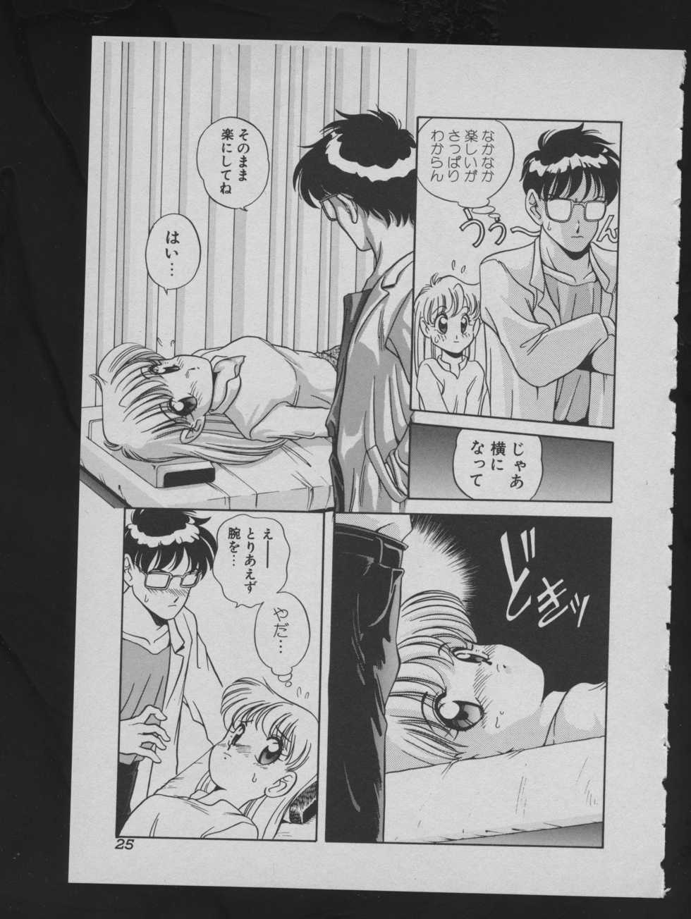 COMIC ATTOTEKI 1993-12 - Page 27