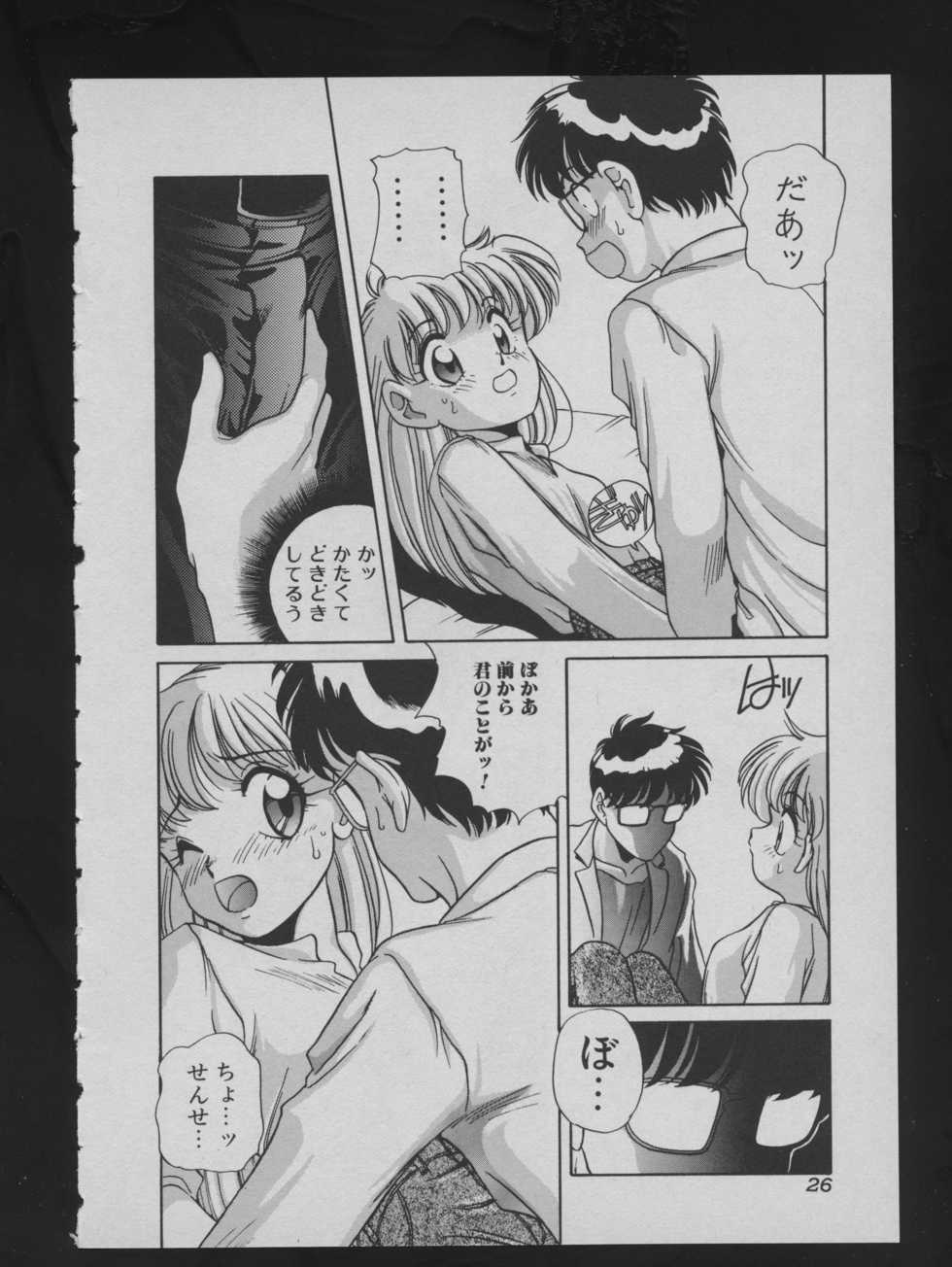 COMIC ATTOTEKI 1993-12 - Page 28
