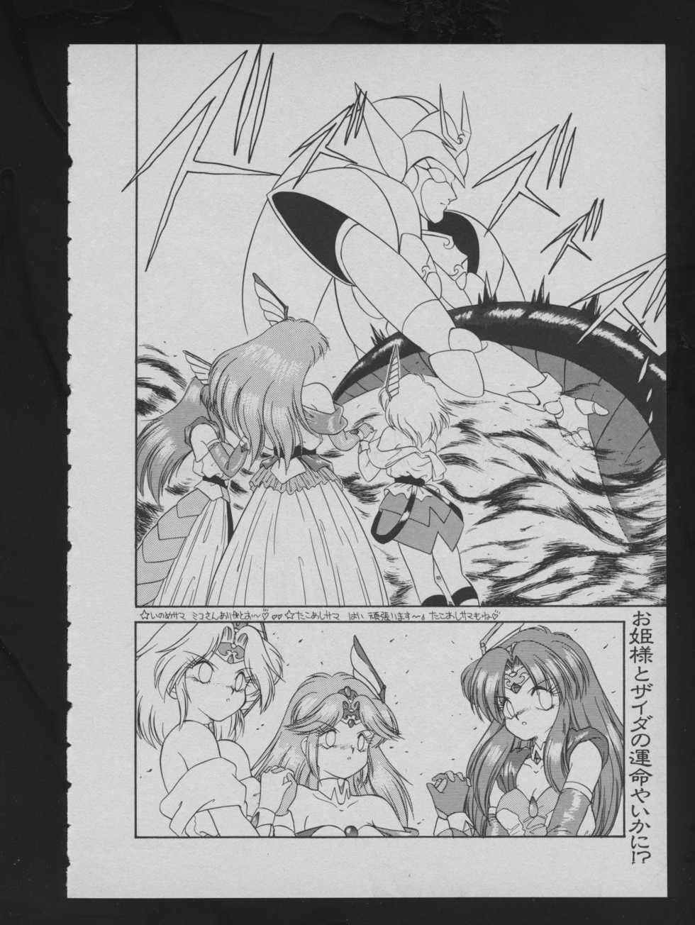 COMIC ATTOTEKI 1993-12 - Page 36