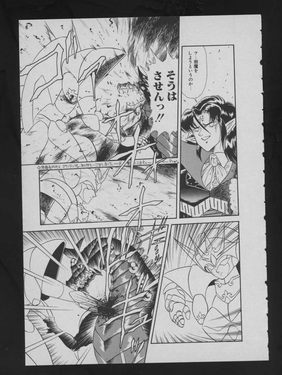 COMIC ATTOTEKI 1993-12 - Page 37