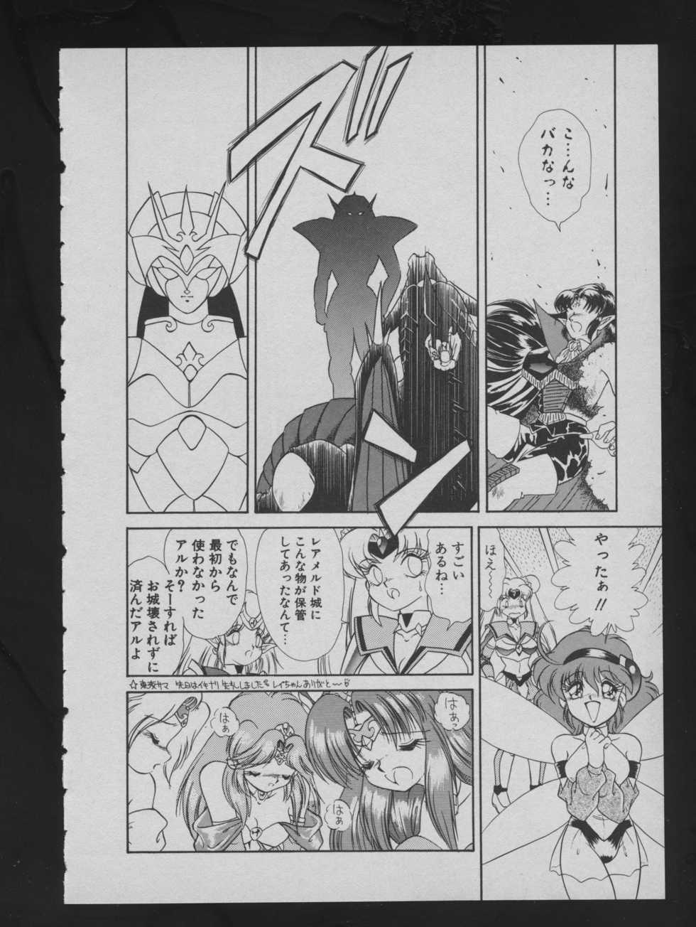 COMIC ATTOTEKI 1993-12 - Page 38