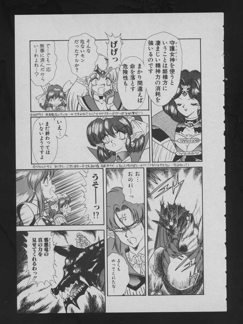 COMIC ATTOTEKI 1993-12 - Page 39
