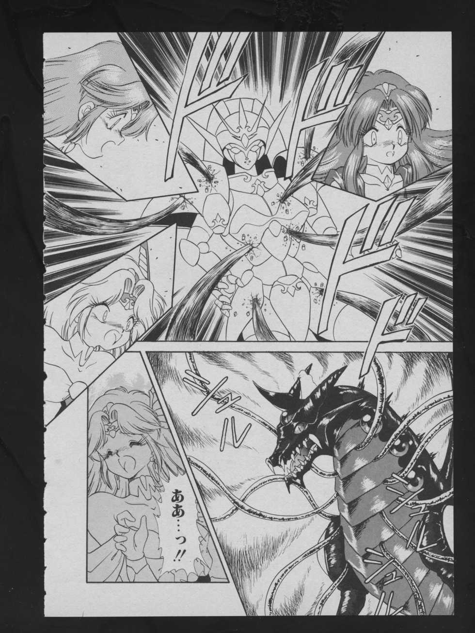 COMIC ATTOTEKI 1993-12 - Page 40