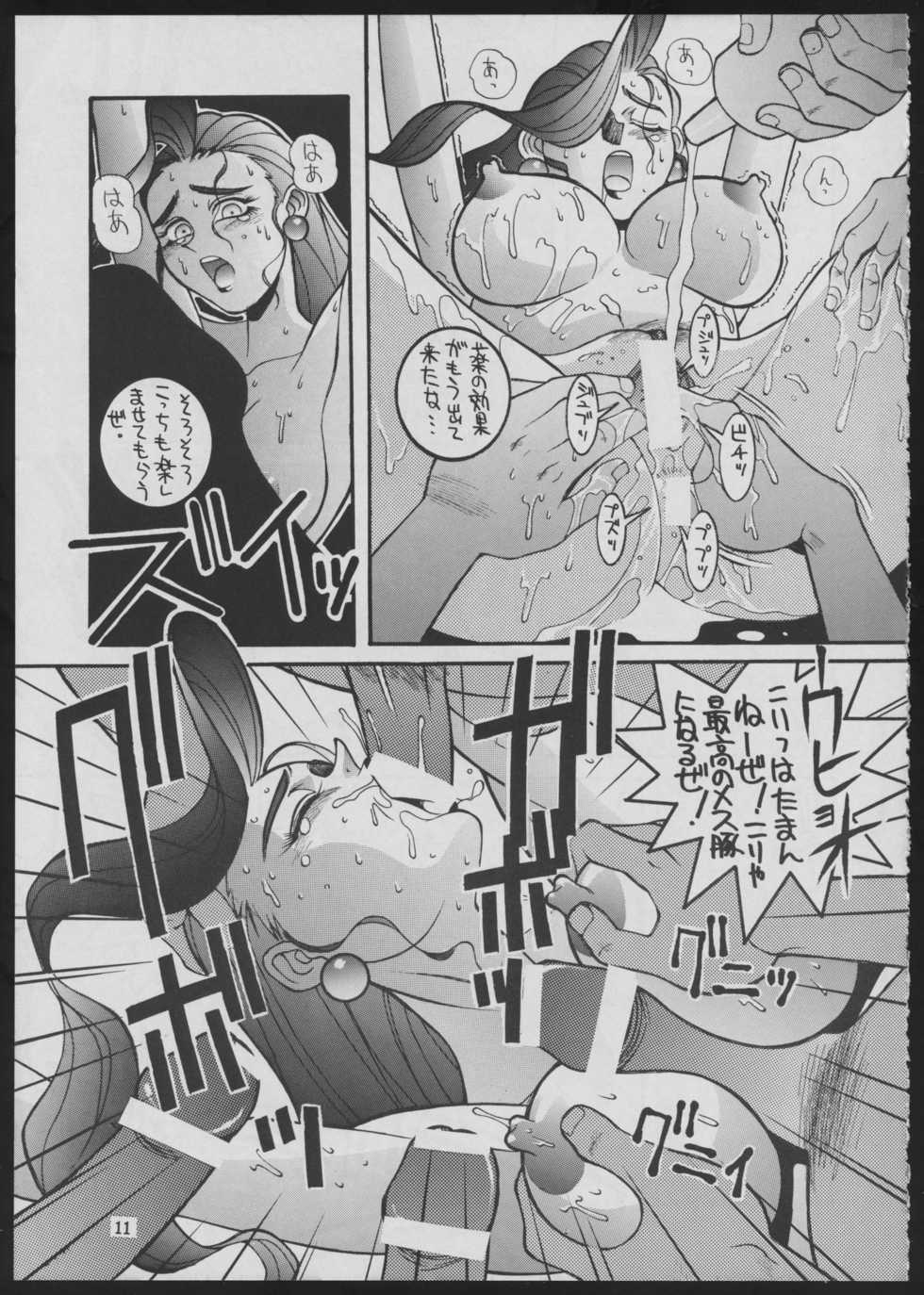 (C49) [Maruchuu Seisaku (ISUTOSHI)] Maruchuu Seisaku Turbo Remix 2 (Various) - Page 11