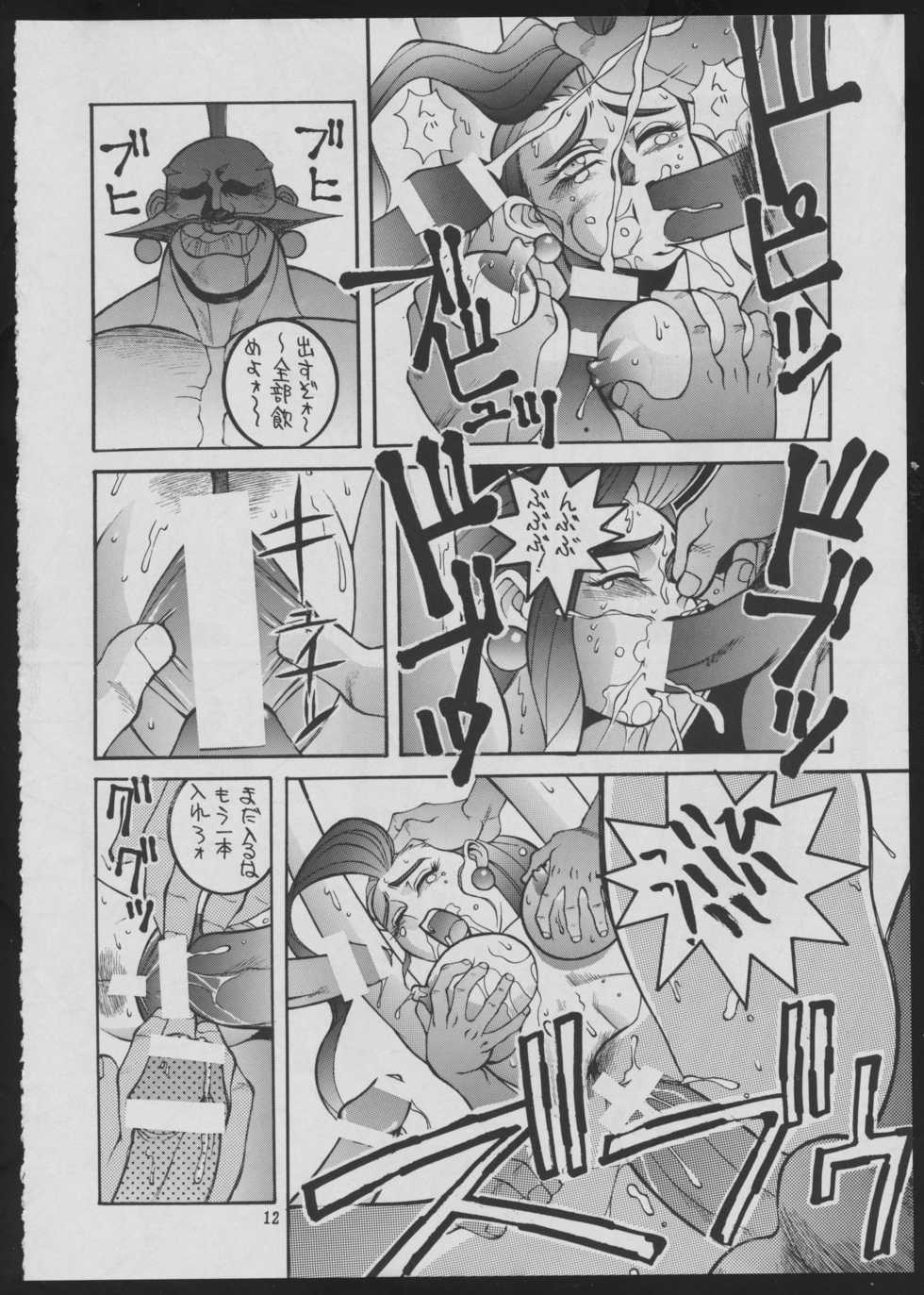 (C49) [Maruchuu Seisaku (ISUTOSHI)] Maruchuu Seisaku Turbo Remix 2 (Various) - Page 12