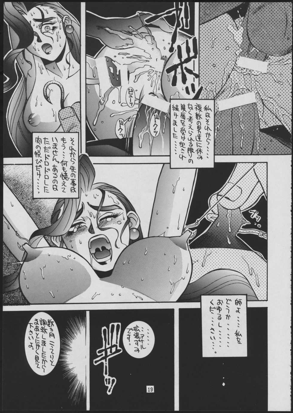 (C49) [Maruchuu Seisaku (ISUTOSHI)] Maruchuu Seisaku Turbo Remix 2 (Various) - Page 19
