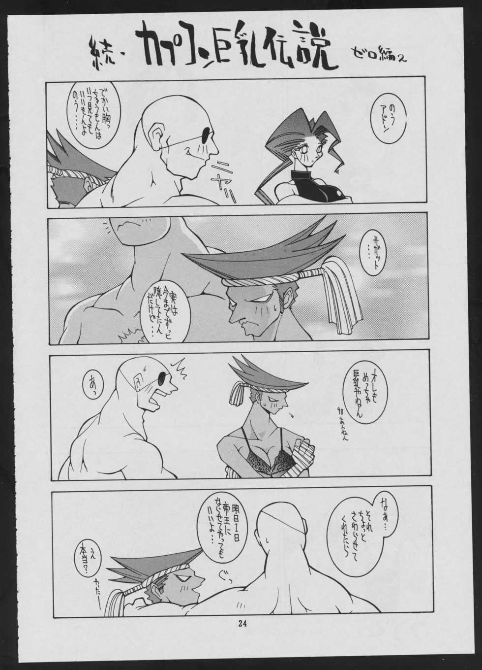 (C49) [Maruchuu Seisaku (ISUTOSHI)] Maruchuu Seisaku Turbo Remix 2 (Various) - Page 24