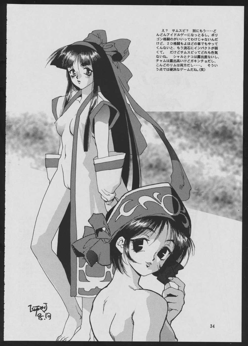 (C49) [Maruchuu Seisaku (ISUTOSHI)] Maruchuu Seisaku Turbo Remix 2 (Various) - Page 34