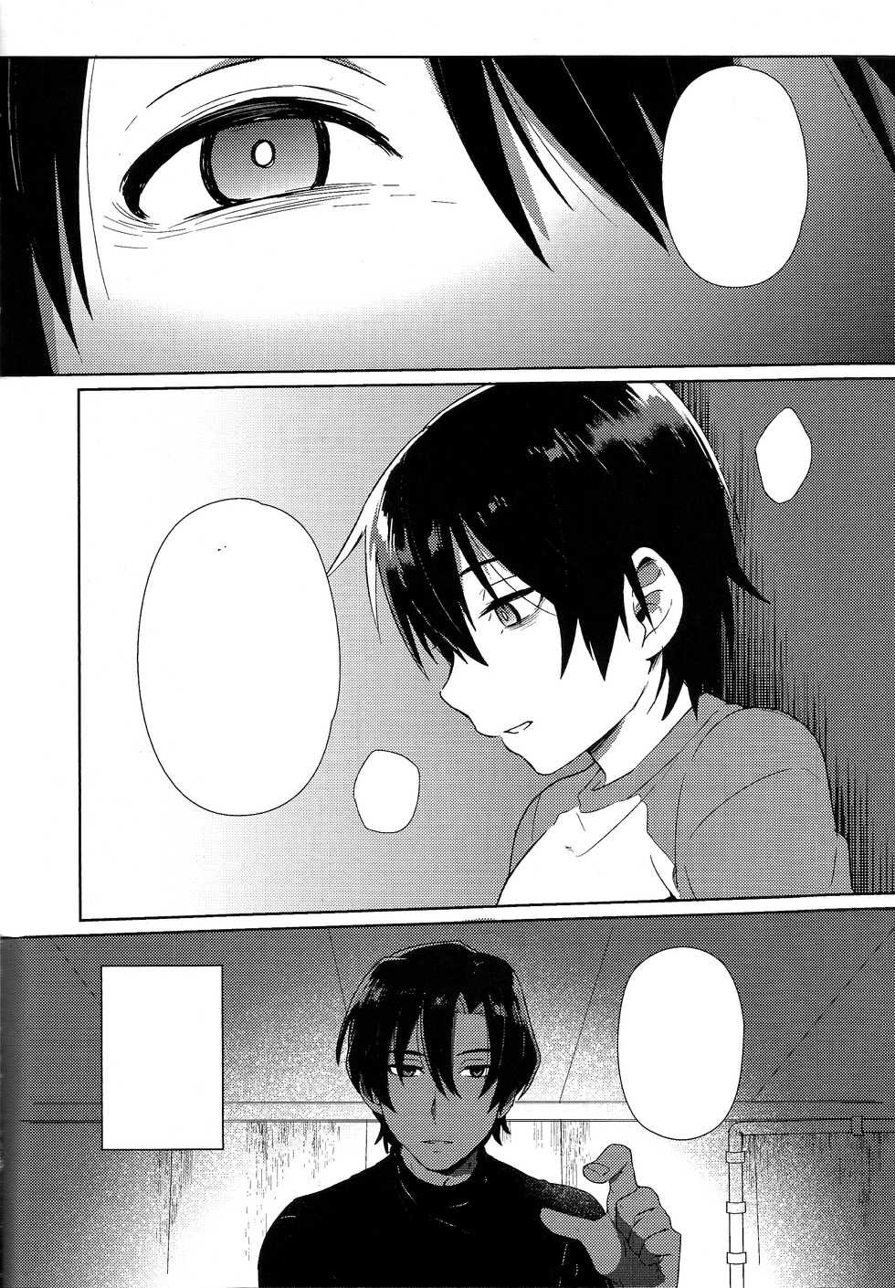 (SUPERKansai22) [Metroier (Ikegami Moyuko)] Hypno Wonder Land (Boku Dake ga Inai Machi) [Textless] - Page 5
