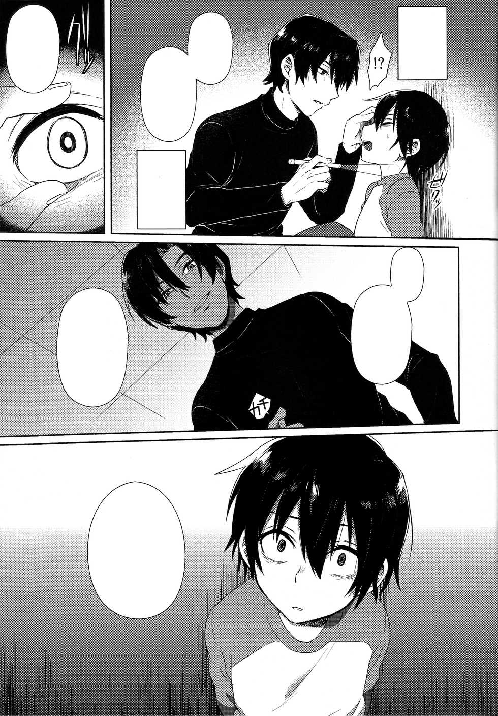 (SUPERKansai22) [Metroier (Ikegami Moyuko)] Hypno Wonder Land (Boku Dake ga Inai Machi) [Textless] - Page 6