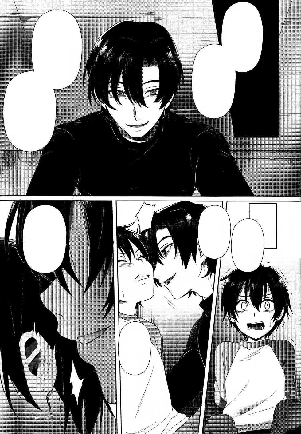(SUPERKansai22) [Metroier (Ikegami Moyuko)] Hypno Wonder Land (Boku Dake ga Inai Machi) [Textless] - Page 8