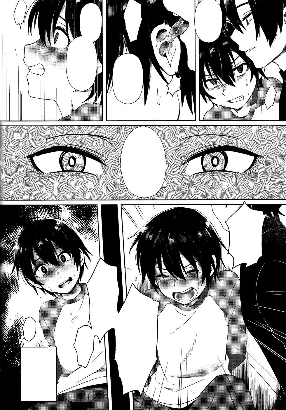 (SUPERKansai22) [Metroier (Ikegami Moyuko)] Hypno Wonder Land (Boku Dake ga Inai Machi) [Textless] - Page 9