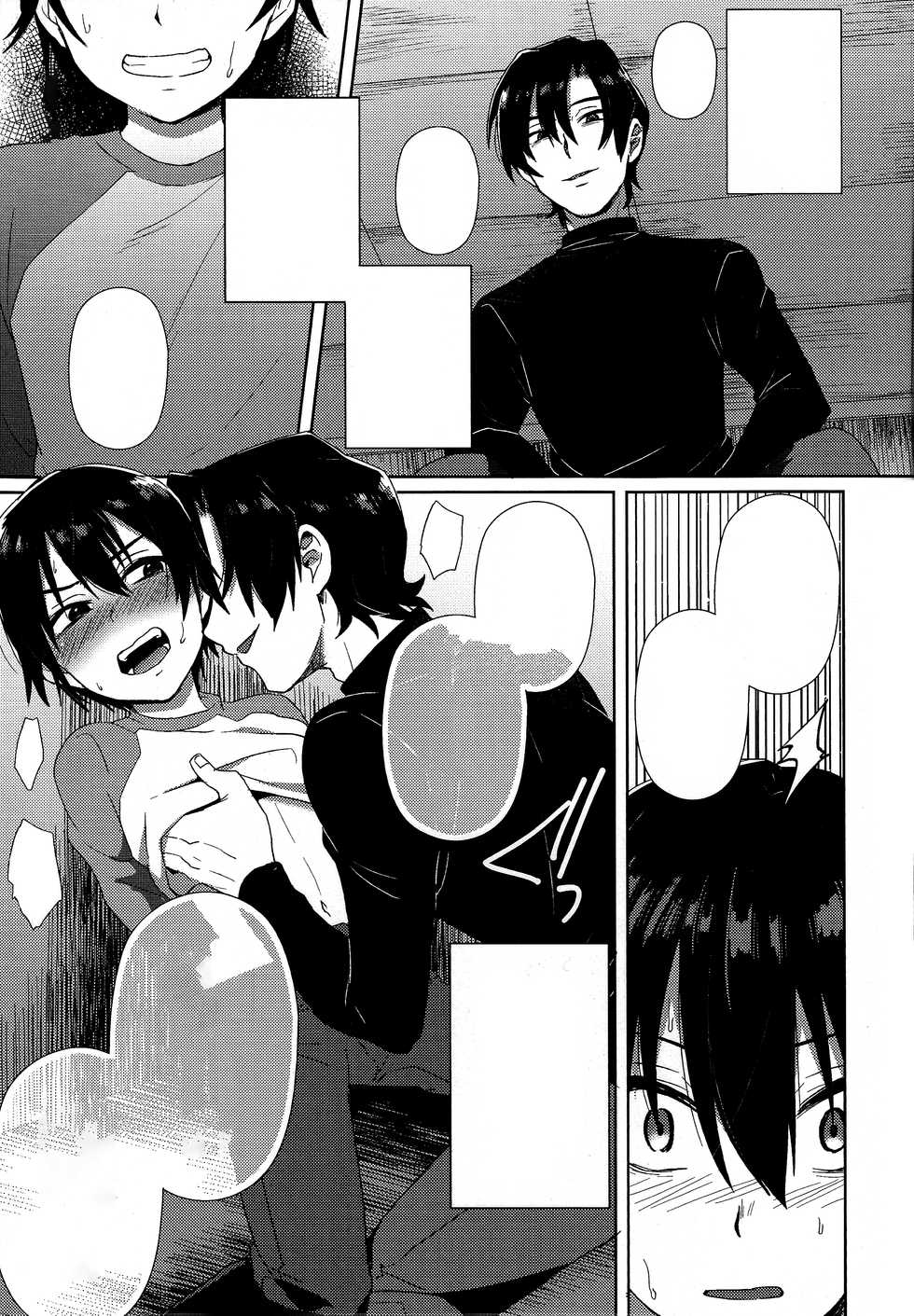 (SUPERKansai22) [Metroier (Ikegami Moyuko)] Hypno Wonder Land (Boku Dake ga Inai Machi) [Textless] - Page 10
