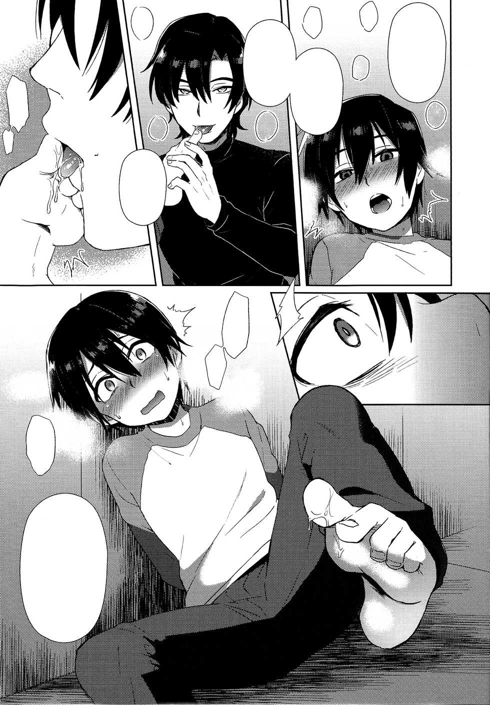 (SUPERKansai22) [Metroier (Ikegami Moyuko)] Hypno Wonder Land (Boku Dake ga Inai Machi) [Textless] - Page 16