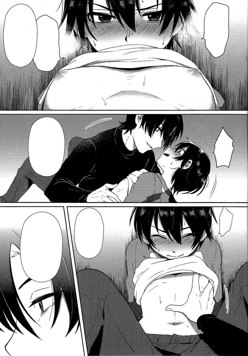 (SUPERKansai22) [Metroier (Ikegami Moyuko)] Hypno Wonder Land (Boku Dake ga Inai Machi) [Textless] - Page 18