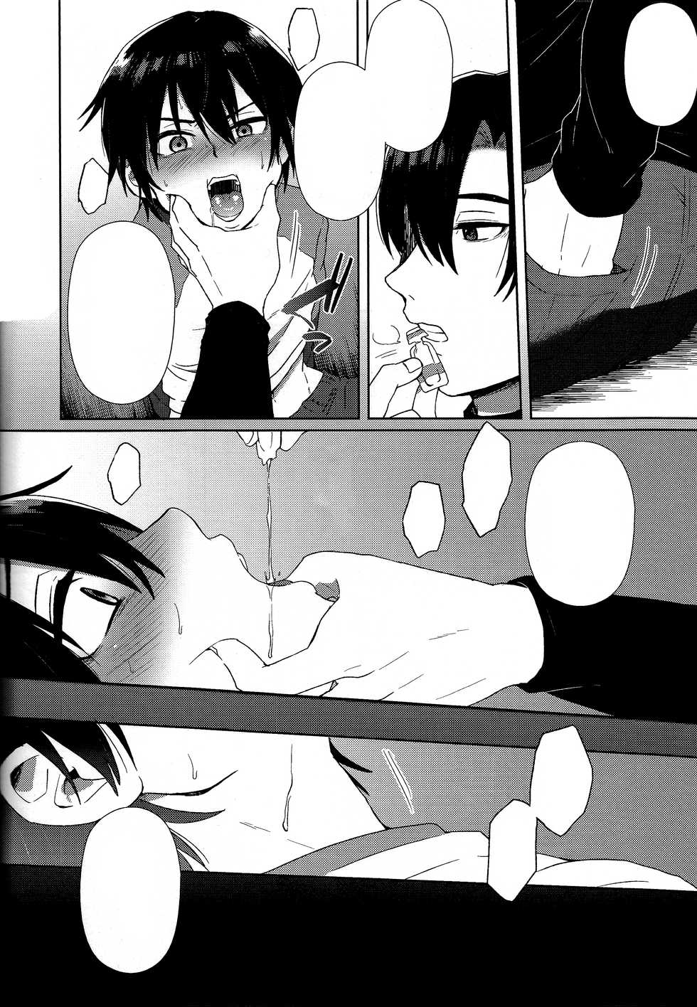 (SUPERKansai22) [Metroier (Ikegami Moyuko)] Hypno Wonder Land (Boku Dake ga Inai Machi) [Textless] - Page 19