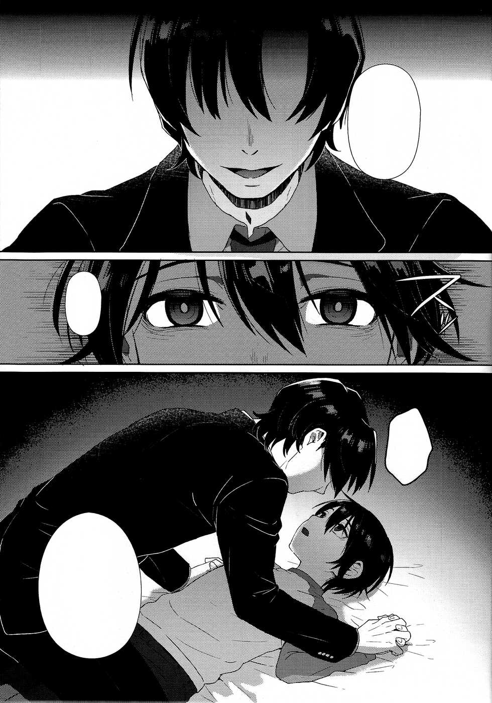 (SUPERKansai22) [Metroier (Ikegami Moyuko)] Hypno Wonder Land (Boku Dake ga Inai Machi) [Textless] - Page 22